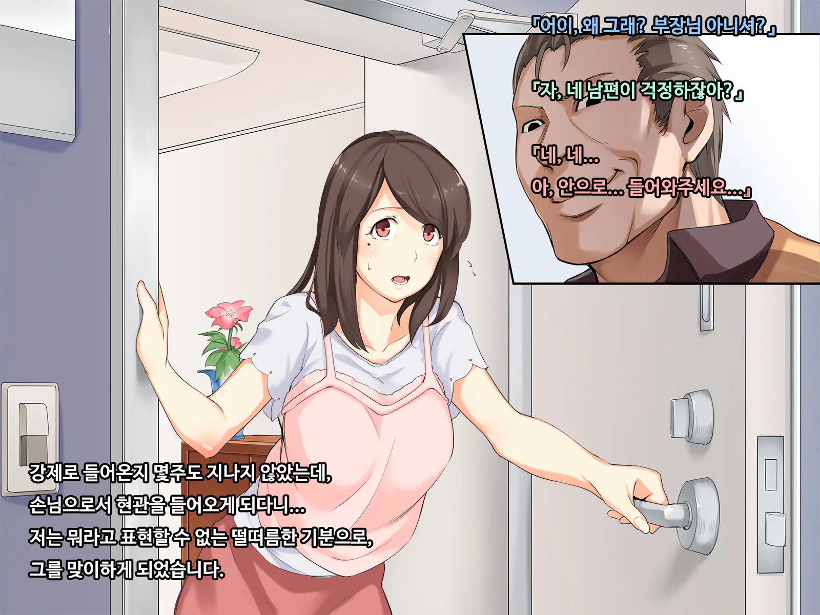 Shiawase Na Katei Ga Aru Noni. Hitozuma Ga Dekigokoro De, Ichido Dake No Kankei No Hazu Ga...!?